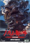 Howl`s Moving Castle