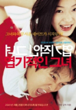 Yeopgijeogin geunyeo