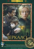 Зеркало